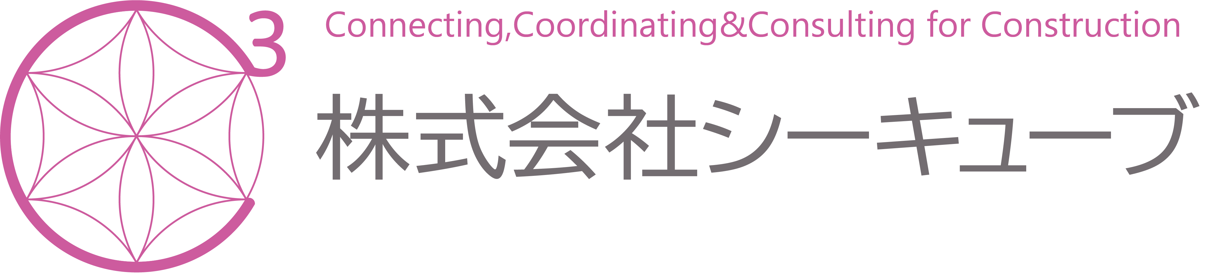 株式会社シーキューブ